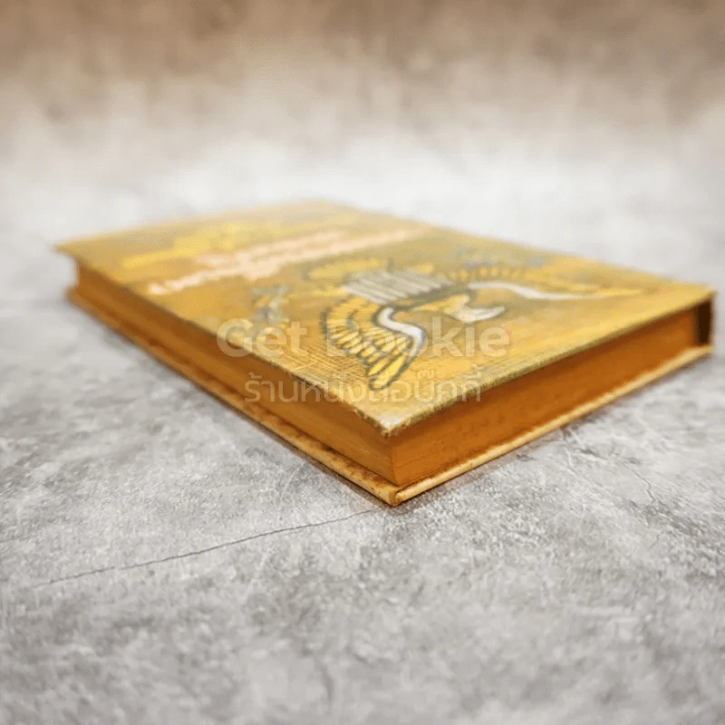 วรรณกรรมชิ้นเอกของสหรัฐ หนังสือแปลชุดเสรีภาพ เล่มที่ 12 รูปที่ 3