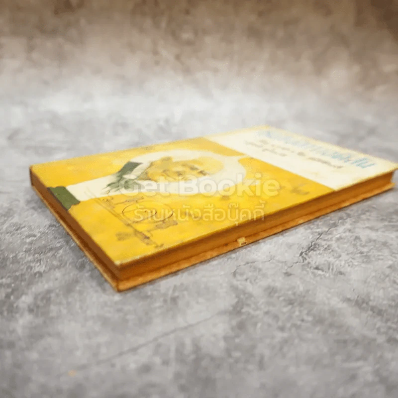 โธมัส อัลวา เอดิสัน หนังสือแปลชุดเสรีภาพ เล่มที่ 10 รูปที่ 4