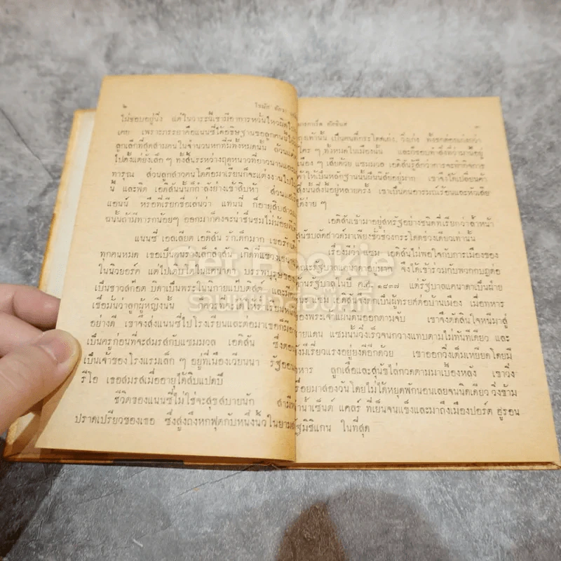 โธมัส อัลวา เอดิสัน หนังสือแปลชุดเสรีภาพ เล่มที่ 10 รูปที่ 12
