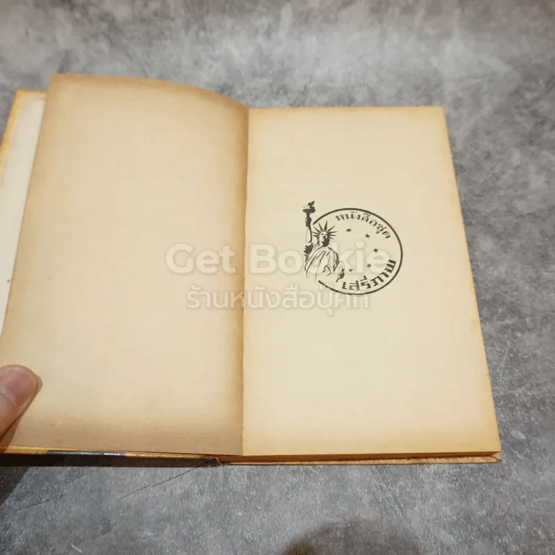 โธมัส อัลวา เอดิสัน หนังสือแปลชุดเสรีภาพ เล่มที่ 10 รูปที่ 7