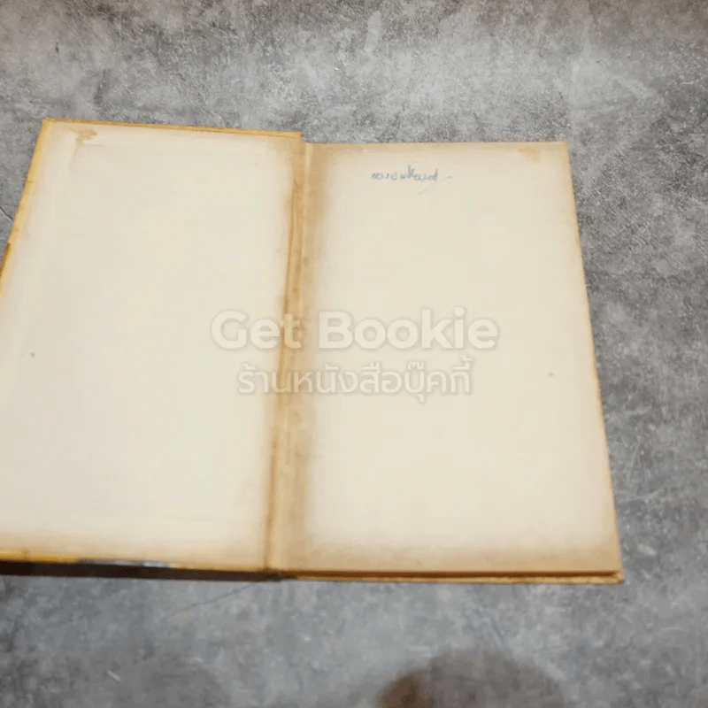 โธมัส อัลวา เอดิสัน หนังสือแปลชุดเสรีภาพ เล่มที่ 10 รูปที่ 6