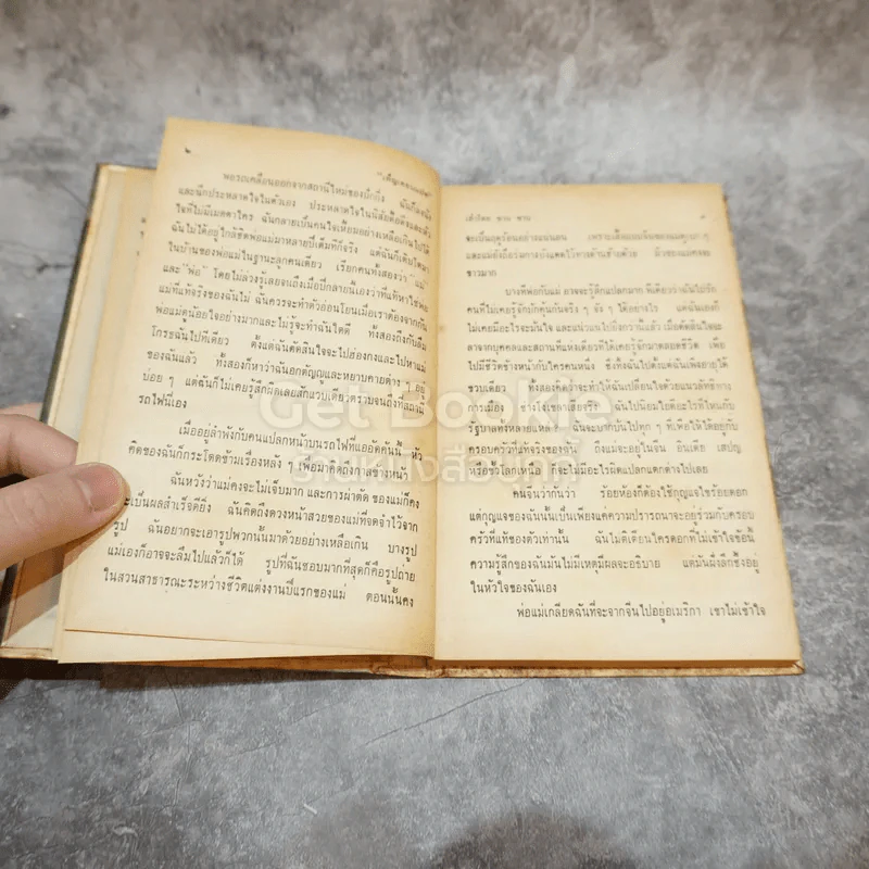 เพ็ญเดือนแปด หนังสือชุดเสรีภาพ เล่มที่ 4 รูปที่ 9