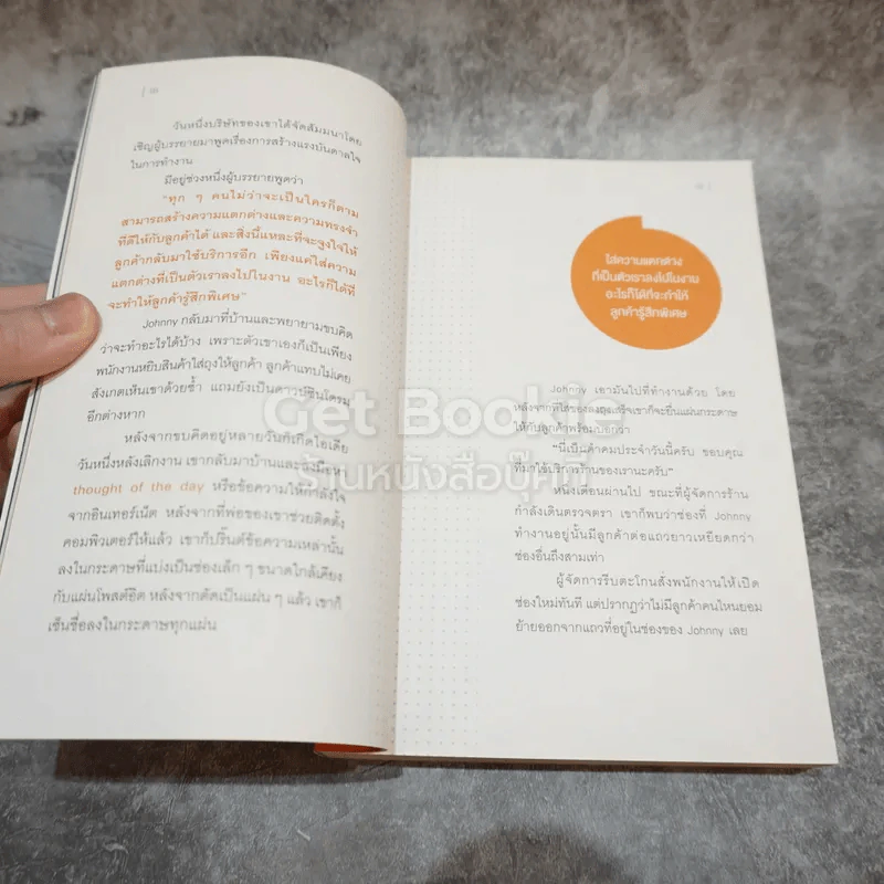 อย่าปล่อยให้ใครฆ่าวาฬของคุณ รูปที่ 13