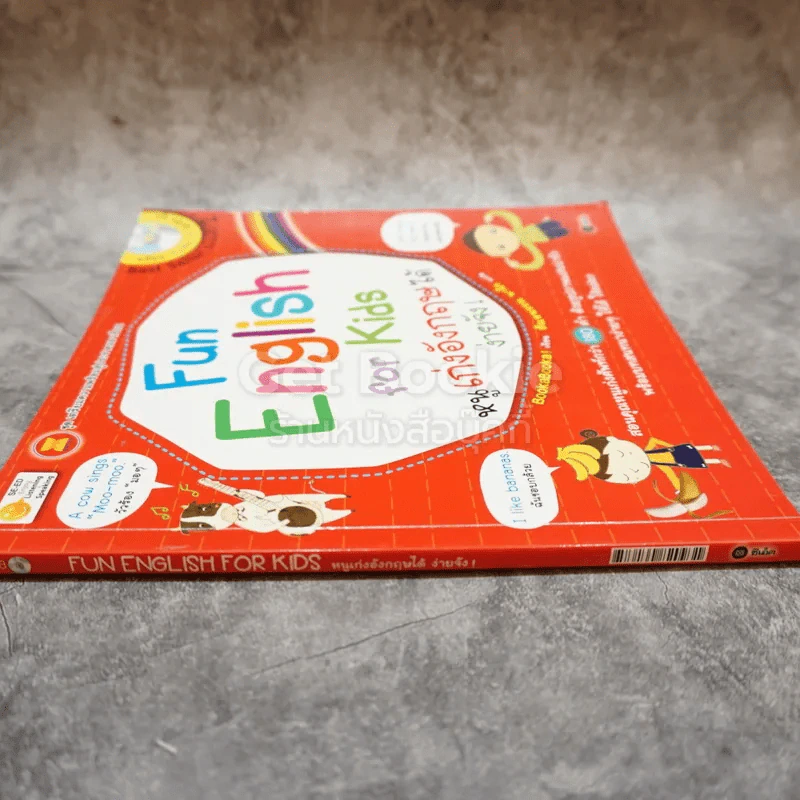 Fun English for Kids หนูเก่งอังกฤษได้ง่ายจัง รูปที่ 2