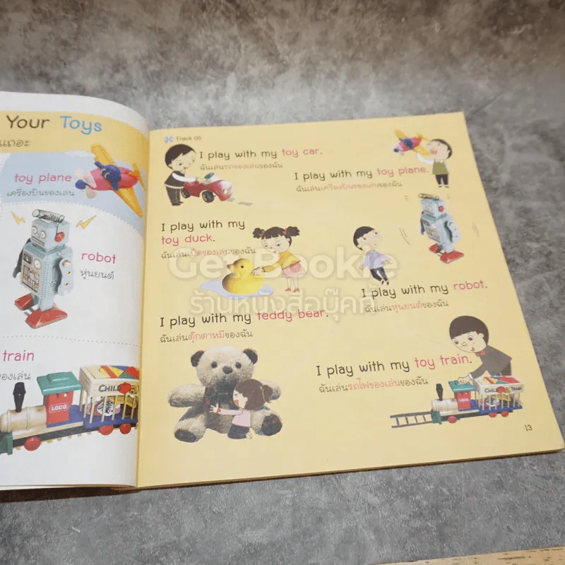 Fun English for Kids หนูเก่งอังกฤษได้ง่ายจัง รูปที่ 12
