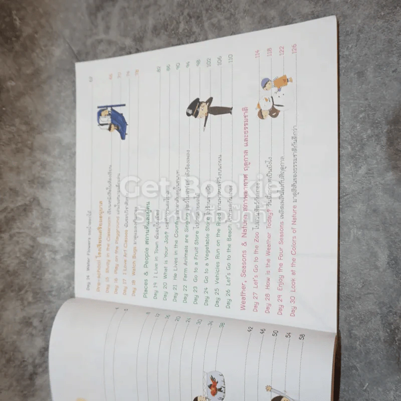 Fun English for Kids หนูเก่งอังกฤษได้ง่ายจัง รูปที่ 6