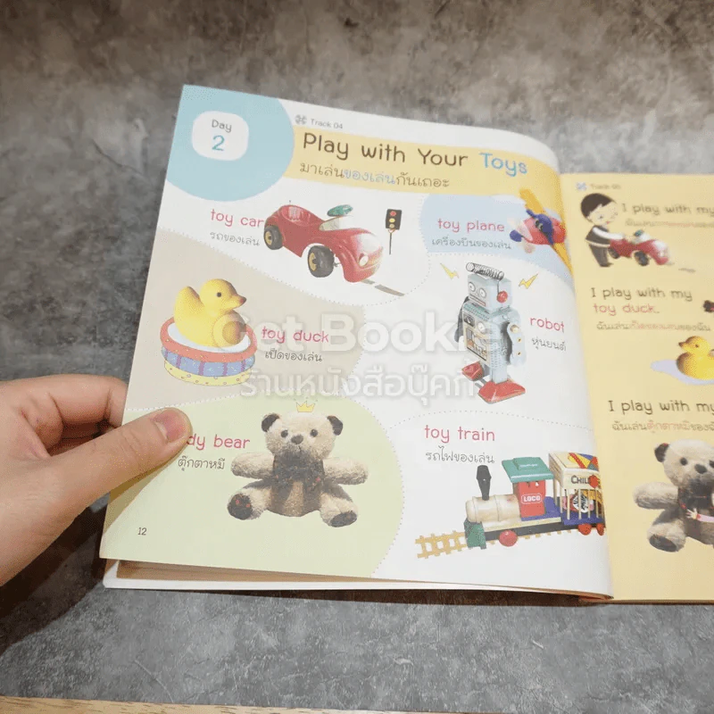 Fun English for Kids หนูเก่งอังกฤษได้ง่ายจัง รูปที่ 11