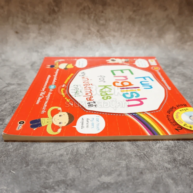 Fun English for Kids หนูเก่งอังกฤษได้ง่ายจัง รูปที่ 3