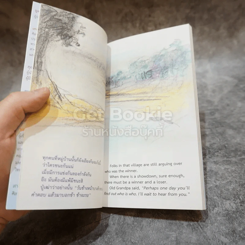 สมุดบันทึกนิทานมูลนิธิเด็ก ปี 2563 Tale Diary 2020 รูปที่ 8