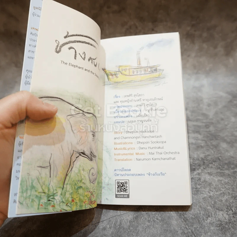สมุดบันทึกนิทานมูลนิธิเด็ก ปี 2563 Tale Diary 2020 รูปที่ 7