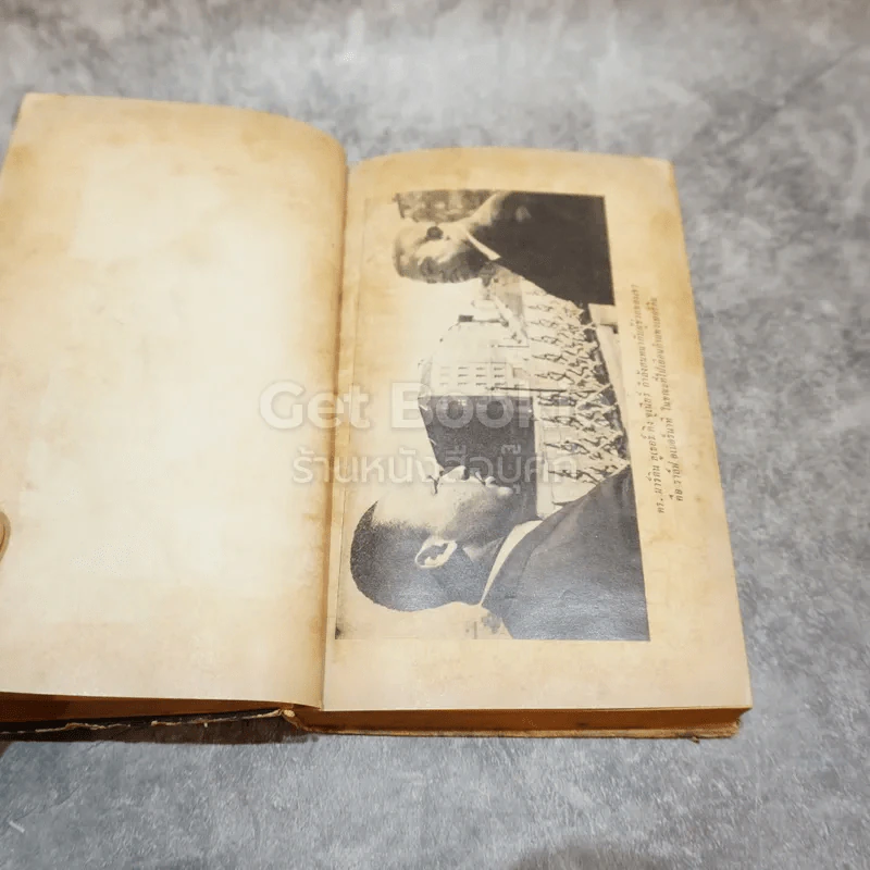 ดร.มาร์ติน ลูเธอร์ คิง จูเนียร์ หนังสือแปลชุดเสรีภาพ เล่มที่ 34 รูปที่ 13