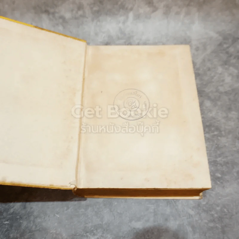 ปลัดเปล่งเที่ยวรอบโลก รูปที่ 6