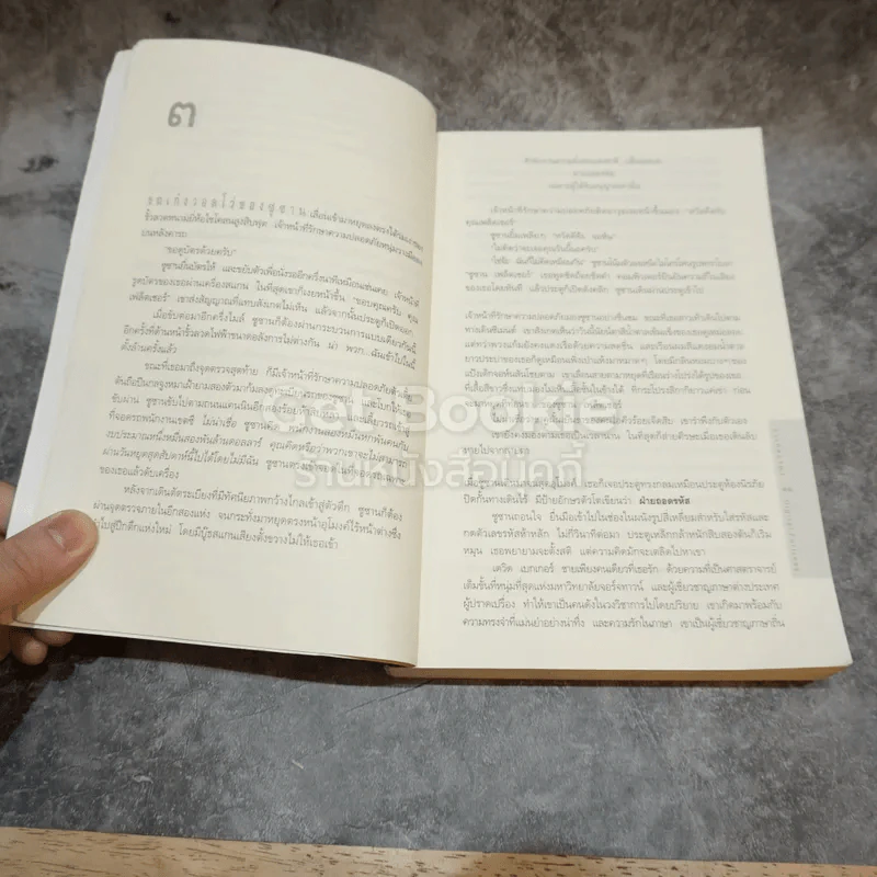 Digital Fortress ล่ารหัสมรณะ รูปที่ 11