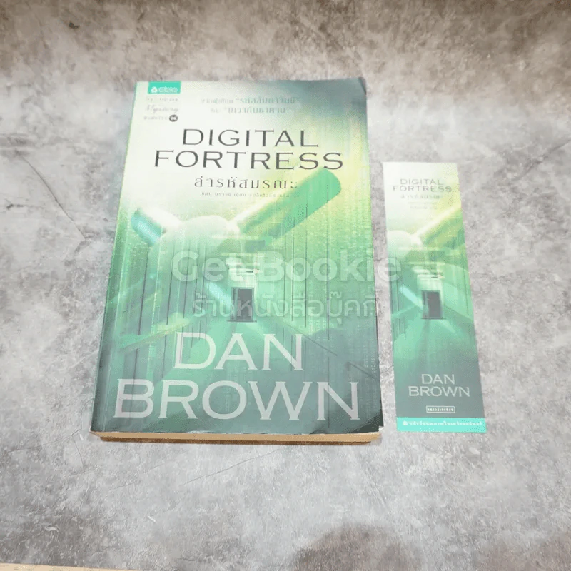 Digital Fortress ล่ารหัสมรณะ รูปที่ 12