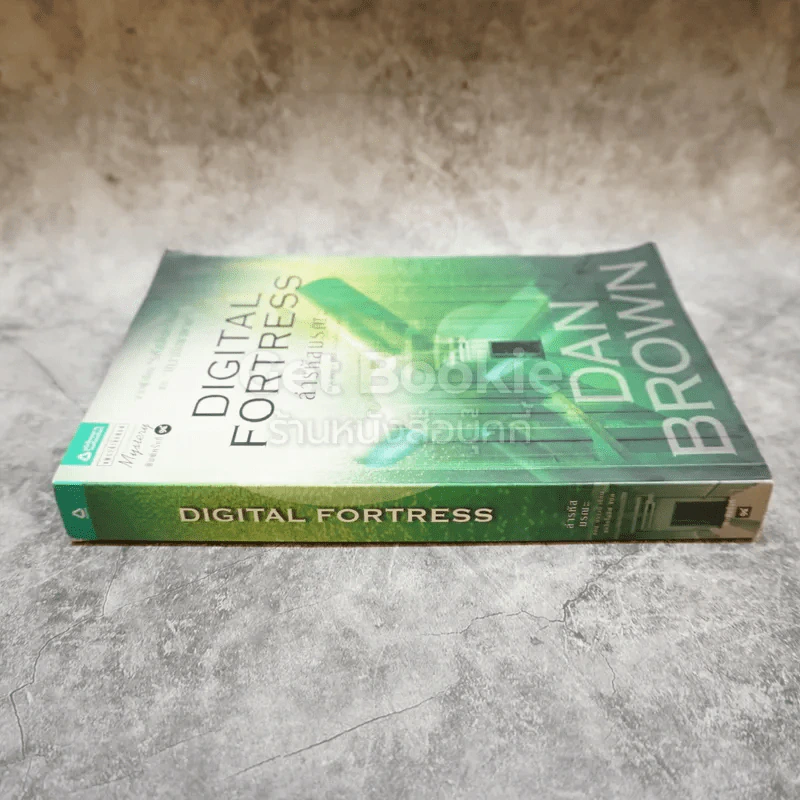 Digital Fortress ล่ารหัสมรณะ รูปที่ 2