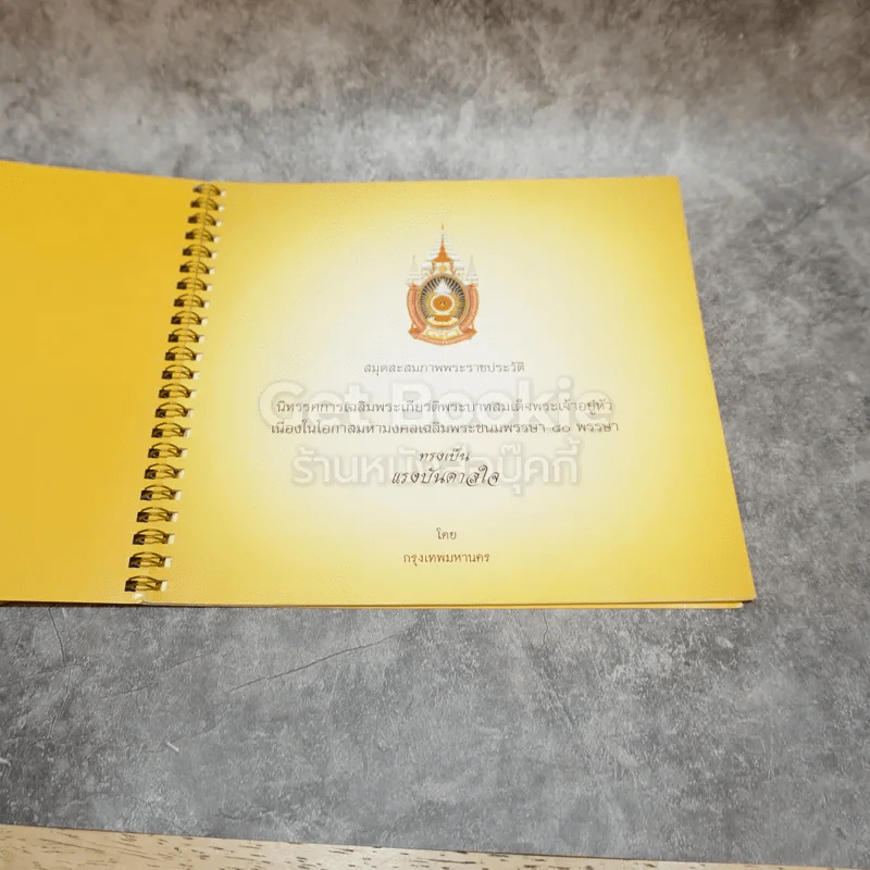 ทรงเป็นแรงบันดาลใจ (ซื้อ 1 แถม 1) รูปที่ 2