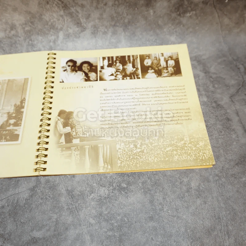 ทรงเป็นแรงบันดาลใจ (ซื้อ 1 แถม 1) รูปที่ 5