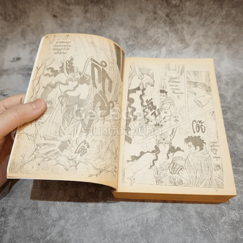 คำสาปฟาโรห์ เล่ม 9 รูปที่ 7