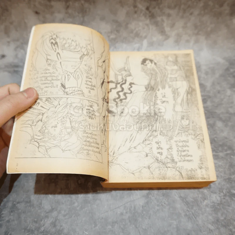 คำสาปฟาโรห์ เล่ม 9 รูปที่ 6