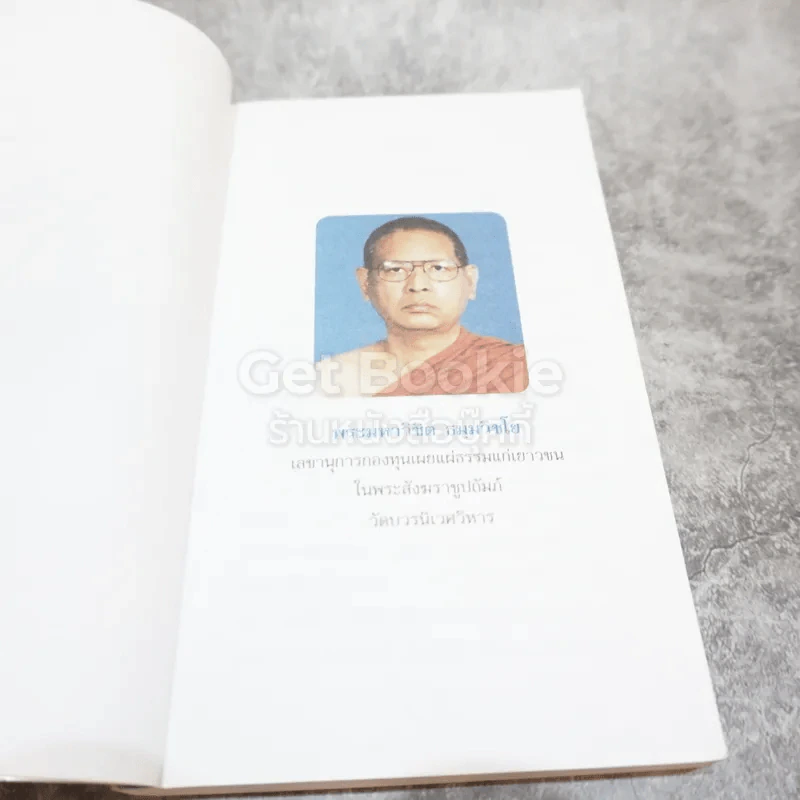 คำพ่อ คำแม่ รูปที่ 6