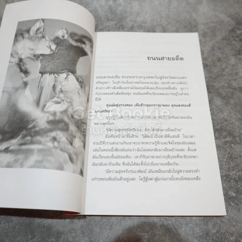 กรรมเก่า กรรมใหม่ กฎแห่งกรรม รูปที่ 7