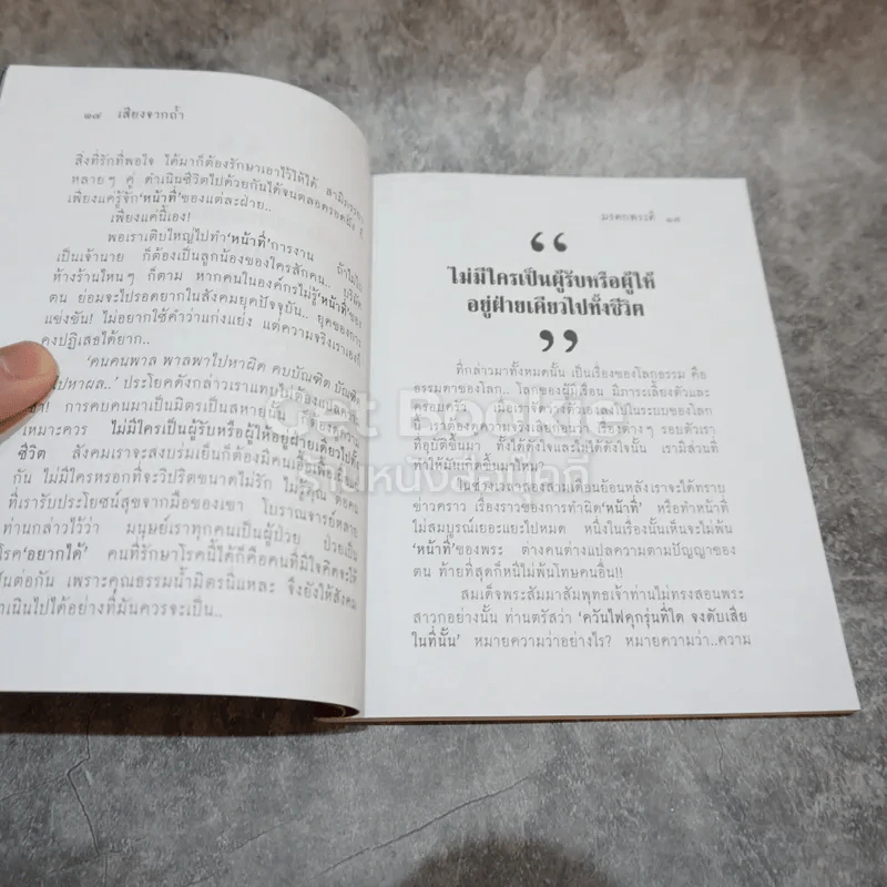 เสียงจากถ้ำนารายณ์ ฉบับที่ 34 พ.ค.2558 รูปที่ 10