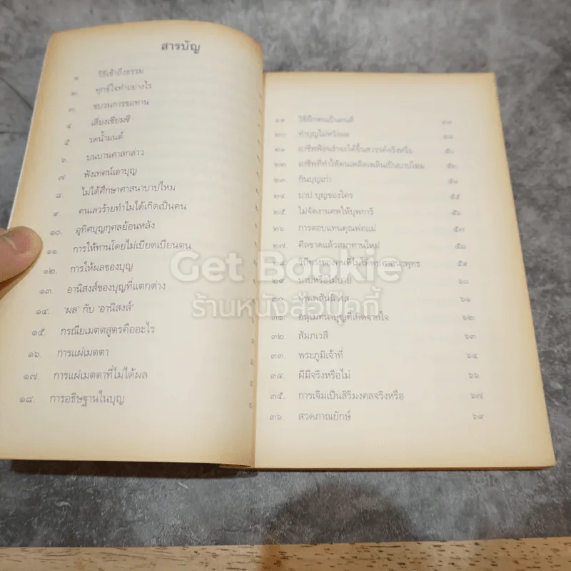 ธรรมะระเบียงแก้ว รูปที่ 7