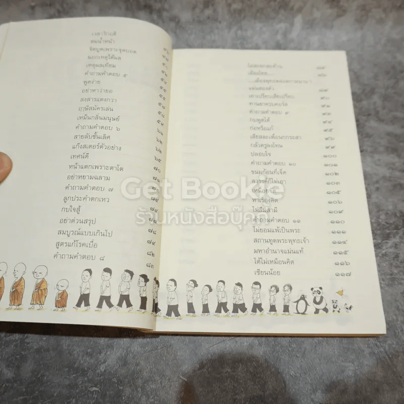เรื่องท่านเล่า รูปที่ 7