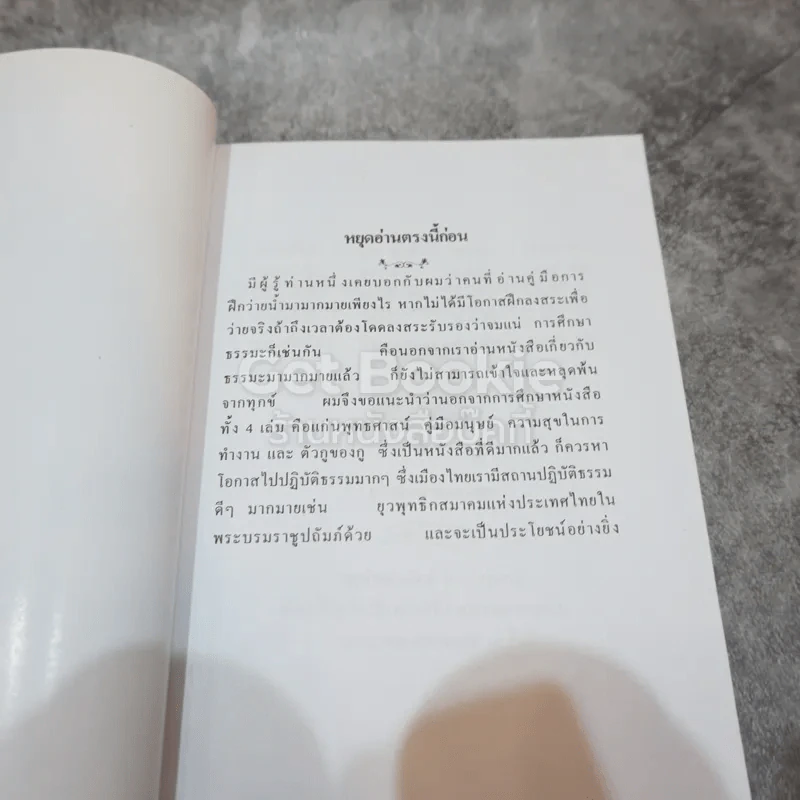 ตัวกูของกู รูปที่ 4