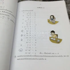 หนังสือเรียนรายวิชาเพิ่มเติม คณิตศาสตร์ เล่ม 2 ชั้นมัธยมศึกษาปีที่ 3 รูปที่ 11