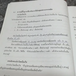 หนังสือเรียนรายวิชาเพิ่มเติม คณิตศาสตร์ เล่ม 2 ชั้นมัธยมศึกษาปีที่ 3 รูปที่ 9