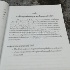 หนังสือเรียนรายวิชาเพิ่มเติม คณิตศาสตร์ เล่ม 2 ชั้นมัธยมศึกษาปีที่ 3 รูปที่ 8