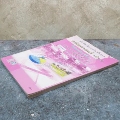 หนังสือเรียนรายวิชาพื้นฐาน คณิตศาสตร์ เล่ม 1 ชั้นมัธยมศึกษาปีที่ 2 รูปที่ 3