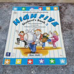 High Five Student's Book 2 หนังสือเรียนภาษาอังกฤษ ชั้นประถมศึกษาปีที่ 2 รูปที่ 1