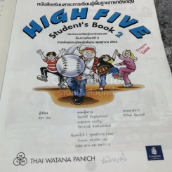 High Five Student's Book 2 หนังสือเรียนภาษาอังกฤษ ชั้นประถมศึกษาปีที่ 2 รูปที่ 7