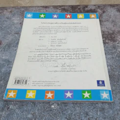 High Five Student's Book 2 หนังสือเรียนภาษาอังกฤษ ชั้นประถมศึกษาปีที่ 2 รูปที่ 4