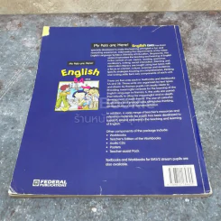 English 5A รูปที่ 3