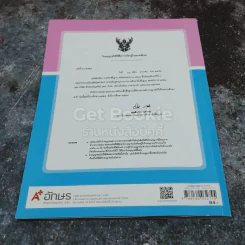 คณิตศาสตร์ ชั้นมัธยมศึกษาปีที่ 3 เล่ม 2 รูปที่ 4