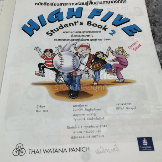 High Five Student's Book 2 หนังสือเรียนภาษาอังกฤษ ชั้นประถมศึกษาปีที่ 2 รูปที่ 7