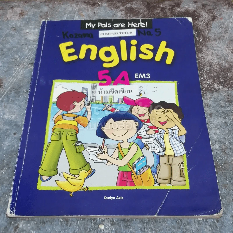 English 5A รูปที่ 1