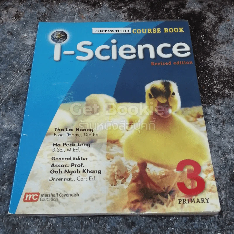 i-Science 3 Primary รูปที่ 1