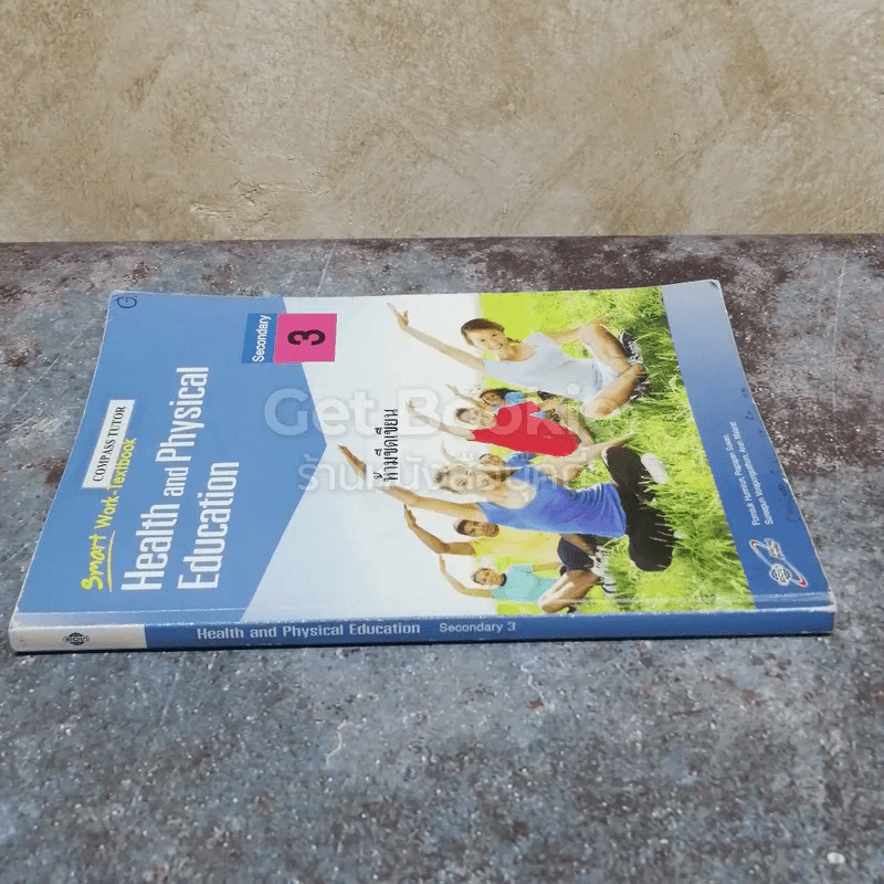 Health and Physical Education Secondary 3 รูปที่ 2
