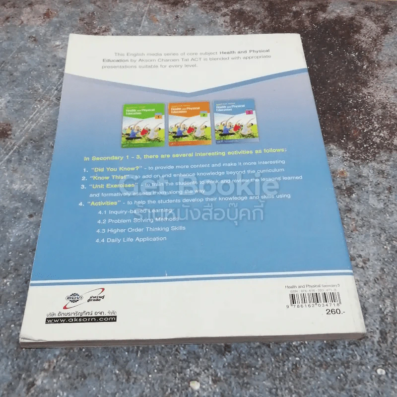 Health and Physical Education Secondary 3 รูปที่ 4