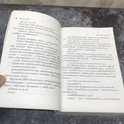 อิสระและอานิต้า รูปที่ 12