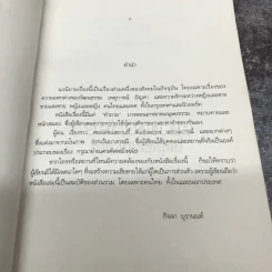 อิสระและอานิต้า รูปที่ 9