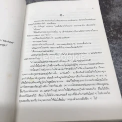 อิสระและอานิต้า รูปที่ 11
