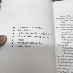 อิสระและอานิต้า รูปที่ 10