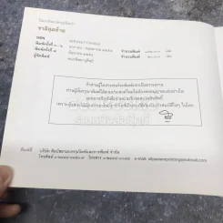 ไม่มาเกิดมาตายเรียกว่า ชาติสุดท้าย รูปที่ 7