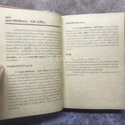 พุทธทาสลิขิตธรรม บันทึกนึกได้เอง รูปที่ 8