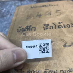 พุทธทาสลิขิตธรรม บันทึกนึกได้เอง รูปที่ 19